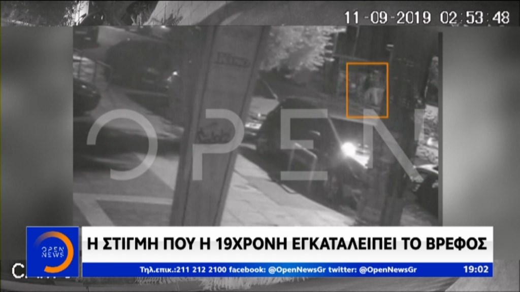 Βίντεο – ντοκουμέντο: Η στιγμή που η 19χρονη εγκαταλείπει το βρέφος στη Νέα Ιωνία