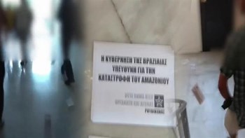 ΒΙΝΤΕΟ από την παρέμβαση του Ρουβίκωνα στην οικία του πρέσβη της Βραζιλίας