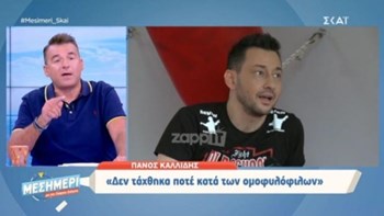 Καλίδης: Έχω κανονίσει να παντρέψω ένα ζευγάρι ομοφυλόφιλων στην Αγγλία