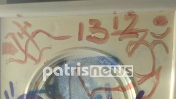 Σοκ στον Πύργο: Συνελήφθη 22χρονος που έγραψε με το αίμα του υβριστικά σύμβολα σε τοίχους