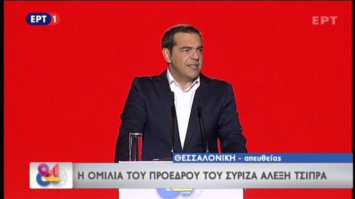 ΑΠΕΥΘΕΙΑΣ – Η ομιλία του Αλέξη Τσίπρα στην 84η ΔΕΘ