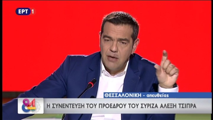 Τσίπρας για ΔΕΗ: Στο manual του νεοφιλελευθερισμού είναι η απαξίωση μιας δημόσιας επιχείρησης για να πωληθεί – ΒΙΝΤΕΟ