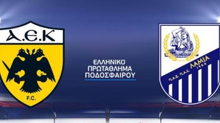 LIVE: ΑΕΚ – Λαμία (19:15)