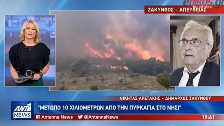 Δήμαρχος Ζακύνθου: Απελπιστικά άσχημη η εικόνα – Μέτωπο 10 χλμ. από την πυρκαγιά – ΒΙΝΤΕΟ