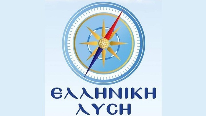 Ελληνική Λύση: Μέχρι πότε όλα τα κόμματα θα εκμεταλλεύονται την ΔΕΘ ώστε να βρίσκουν ένα βήμα για να πουν οι αρχηγοί τους τόσα ψέματα;