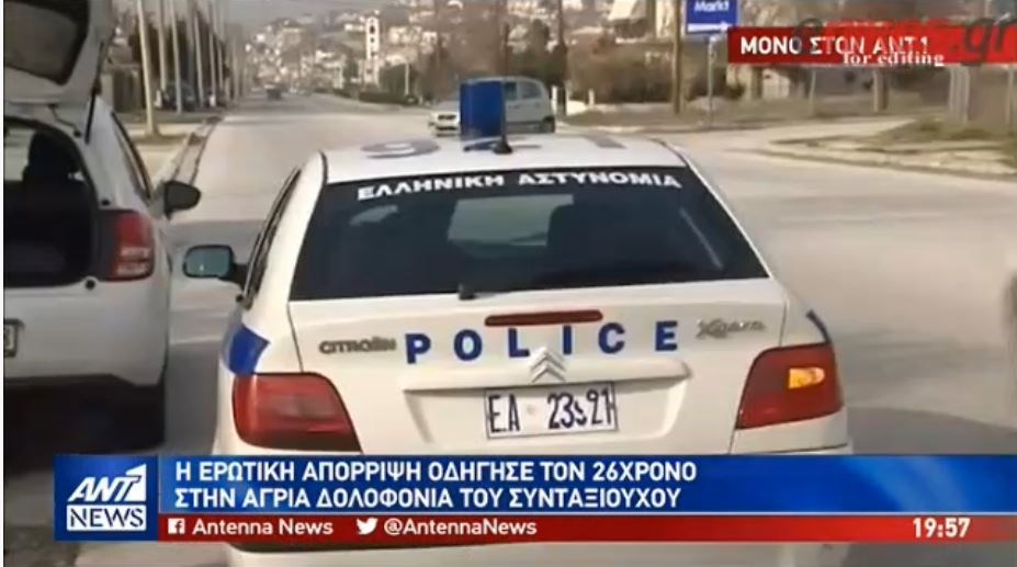 Αναβιώνει στις δικαστικές αίθουσες το φριχτό φονικό στην Πέλλα – ΒΙΝΤΕΟ