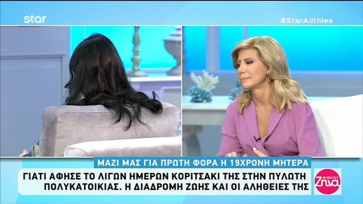 Η 19χρονη μητέρα που εγκατέλειψε το μωρό της στη Νέα Ιωνία σπάει τη σιωπή της – ΒΙΝΤΕΟ