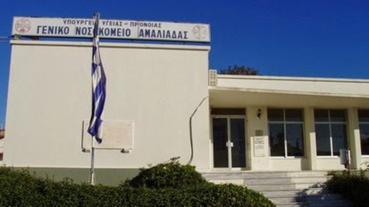 ΠΟΕΔΗΝ: Χωρίς παθολόγο το Νοσοκομείο Αμαλιάδας – Μετακινείται και ο τελευταίος γιατρός