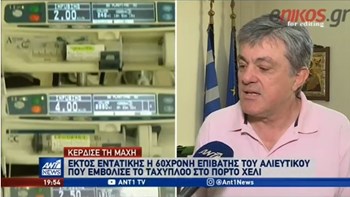 Τραγωδία στο Πόρτο Χέλι: Εκτός εντατικής η 60χρονη – Δεν γνωρίζει ότι έχουν πεθάνει τα αδέλφια της -ΒΙΝΤΕΟ