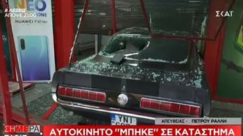 Ληστές ”μπούκαραν” σε κατάστημα με… αυτοκίνητο – ΒΙΝΤΕΟ