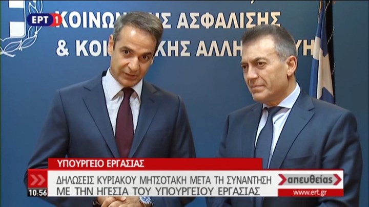 Μητσοτάκης: Στο τέλος του μήνα οι αυξημένες συντάξεις χηρείας σε 65.850 δικαιούχους – Τι είπε για την υποδηλωμένη εργασία – ΒΙΝΤΕΟ