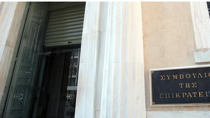 ΣτΕ: Συνταγματική η κατάργηση των άμισθων υποθηκοφυλακείων