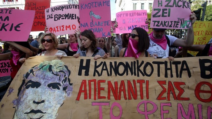 Πορεία στη μνήμη του Ζακ Κωστόπουλου στο κέντρο της Αθήνας
