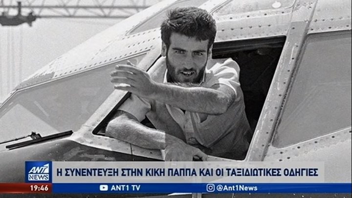 Τι έλεγε ο δράστης σε Ελληνίδα δημοσιογράφο για την αεροπειρατεία στο Ελληνικό: Η συνταγή δεν λέγεται, εκτελείται – ΒΙΝΤΕΟ