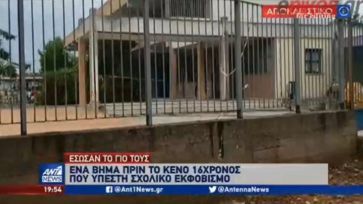 Απόπειρα αυτοκτονίας 16χρονου λόγω bullying καταγγέλλουν οι γονείς του στον ΑΝΤ1 – BINTEO