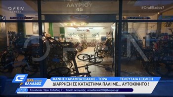 Διάρρηξη με εισβολή αυτοκινήτου σε κατάστημα – ΒΙΝΤΕΟ