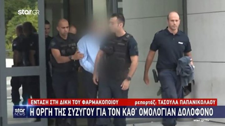 Ένταση στη δίκη για τη δολοφονία του φαρμακοποιού στο Νέο Ψυχικό – ΒΙΝΤΕΟ