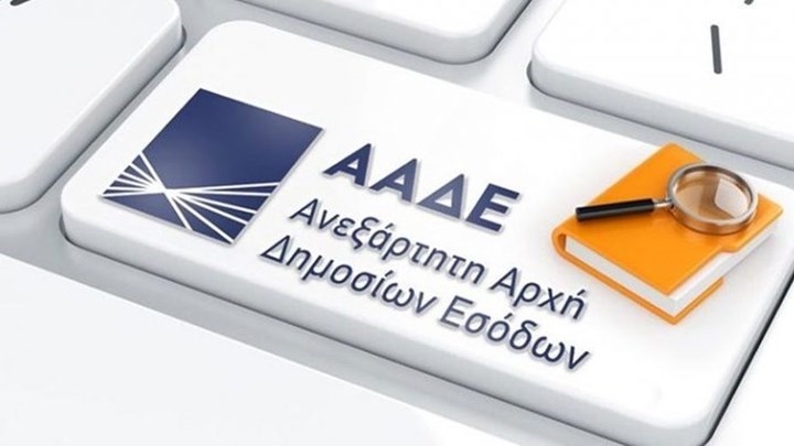 Έχετε μήνυμα από την εφορία: Μαζικά e-mails για αυτόματους συμψηφισμούς επιστροφών φόρου με οφειλές