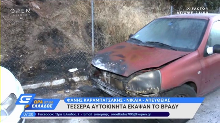 Εμπρησμός τεσσάρων αυτοκινήτων σε Νίκαια και Κηφισιά – ΒΙΝΤΕΟ