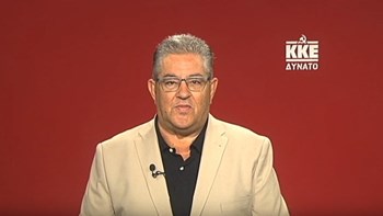 Το “πόθεν έσχες” του Δημήτρη Κουτσούμπα