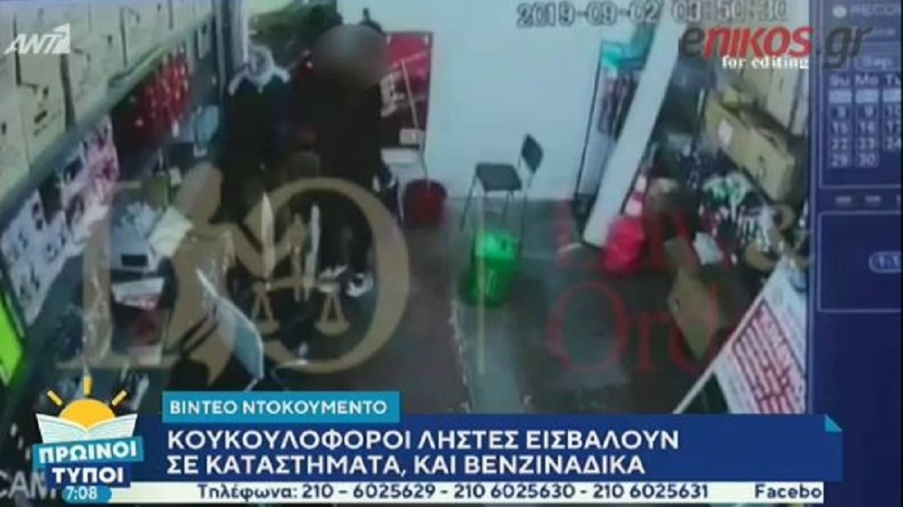 Βίντεο ντοκουμέντο από την εισβολή ληστών σε βενζινάδικο