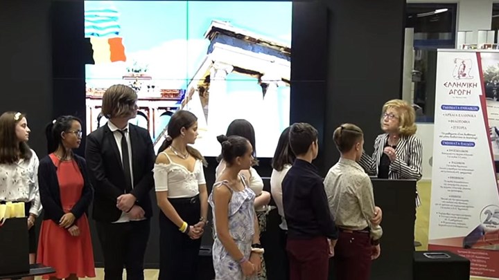 Η Ελληνική Αγωγή πραγματοποίησε εκδήλωση με Έλληνες και Βέλγους μαθητές που συνομίλησαν στα Αρχαία Ελληνικά