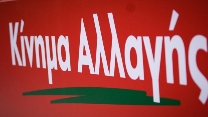 Κεντρική Επιτροπή ΚΙΝΑΛ: Αιχμές από τον Νίκο Ανδρουλάκη – Τι είπαν Σκανδαλίδης και Πρωτόπαπας