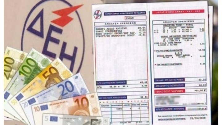 Τελειώνει η προθεσμία για τις αιτήσεις του Κοινωνικού Οικιακού Τιμολογίου ρεύματος – Πώς θα δείτε αν είστε δικαιούχοι