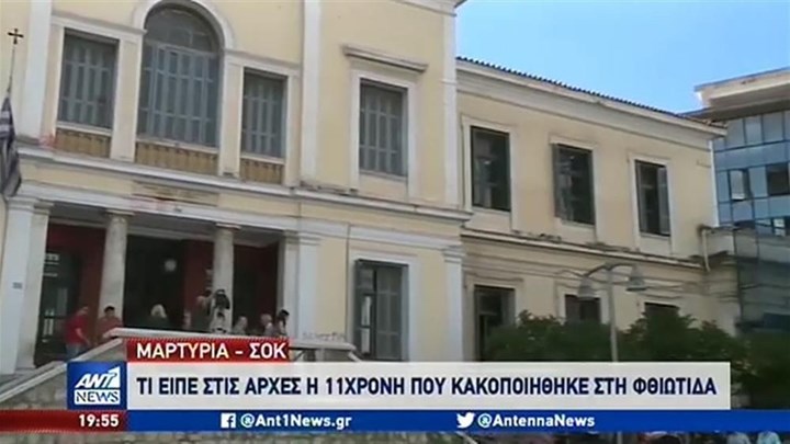 Σοκάρει η κατάθεση της 11χρονης που έπεσε θύμα κακοποίησης από δικηγόρο – ΒΙΝΤΕΟ
