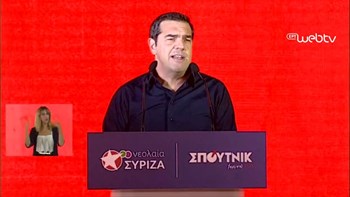 Τσίπρας: Ανοίγουμε ένα νέο κεφάλαιο – Οι νέοι να πάρουν τον ΣΥΡΙΖΑ στα χέρια τους  – ΒΙΝΤΕΟ