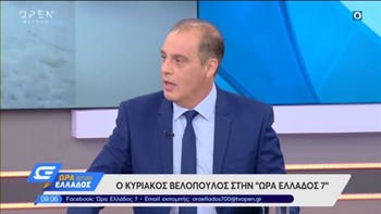 Βελόπουλος για μεταναστευτικό: Είναι πραγματική εισβολή – Είναι σχέδιο του Ερντογάν – ΒΙΝΤΕΟ