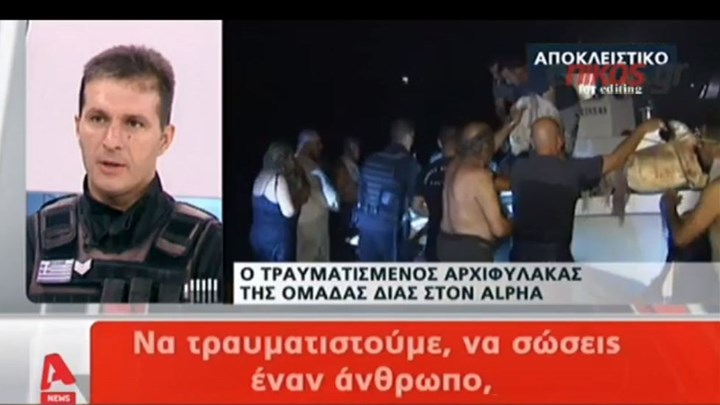 Μαχαίρωσαν στη Νέα Φιλαδέλφεια “ήρωα” αστυνομικό της πυρκαγιάς στο Μάτι – Συγκλονίζει η περιγραφή του -ΒΙΝΤΕΟ