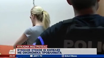 Συγκλονίζει η μαρτυρία από θύμα της συμμορίας μαστροπών -ΒΙΝΤΕΟ