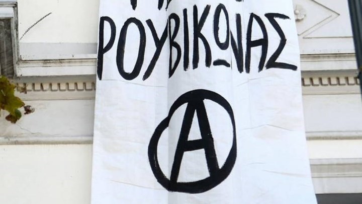«Ντου» μελών του Ρουβίκωνα σε συμβολαιογραφείο στα Εξάρχεια