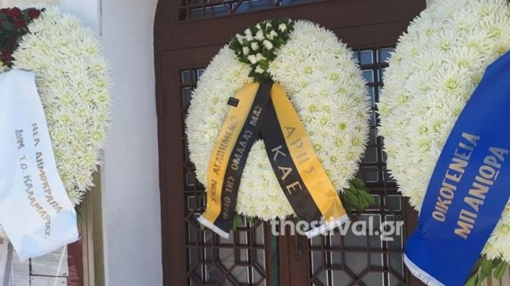 Αβάσταχτος πόνος στην κηδεία του φιλάθλου που σκοτώθηκε στο γήπεδο της Καλαμαριάς – ΦΩΤΟ