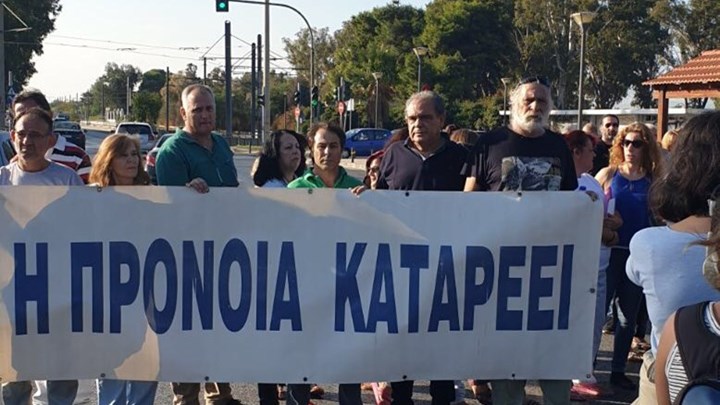 ΠΟΕΔΗΝ: Κλείνει η προνοιακή μονάδα στη Γλυφάδα – ΦΩΤΟ – ΒΙΝΤΕΟ