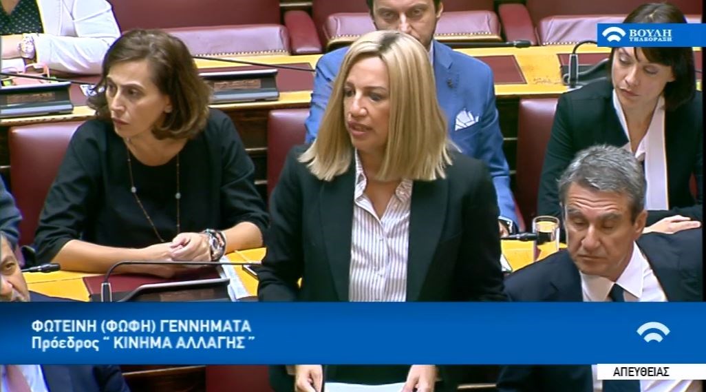 Γεννηματά: Πολιτική σκευωρία η υπόθεση Novartis – Θα υπερψηφίσουμε την άρση ασυλίας επειδή το ζητεί ο ίδιος ο κ. Λοβέρδος