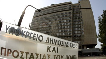 Δωμάτια, διαμερίσματα και ξενοδοχεία για τη φιλοξενία προσφύγων αναζητεί το υπουργείο Προστασίας του Πολίτη – Δείτε την ανακοίνωση