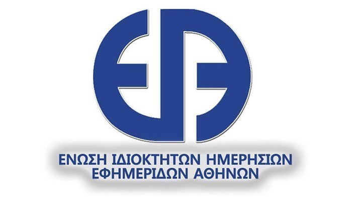 Επίσκεψη του κυβερνητικού εκπροσώπου Στέλιου Πέτσα στα γραφεία της ΕΙΗΕΑ