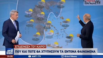 Ραγδαία επιδείνωση του καιρού – Πότε και πού θα χτυπήσουν τα έντονα καιρικά φαινόμενα – ΒΙΝΤΕΟ