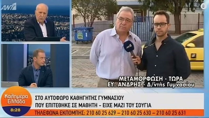 Σάλος με την αποκάλυψη του enikos.gr για τον καθηγητή που απείλησε μαθητή – Τι δηλώνει ο διευθυντής του σχολείου – ΒΙΝΤΕΟ