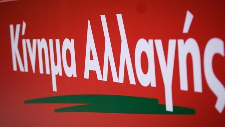 ΚΙΝΑΛ για προσφυγικό: Ο Μητσοτάκης δεν καταδίκασε τις ακραίες φωνές μέσα στο κόμμα του