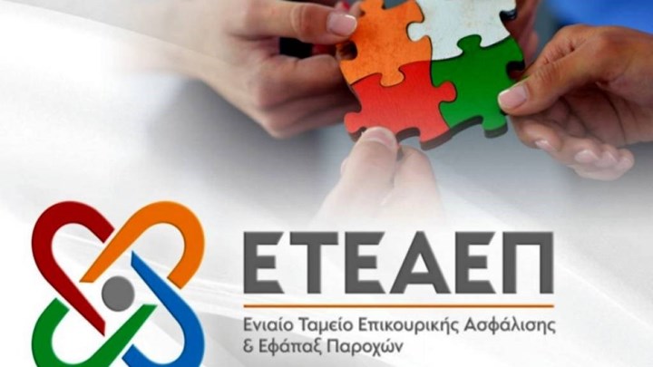 Για ποια ασφαλιστικά ταμεία παρατείνεται η ασφαλιστική ενημερότητα έως το τέλος του 2019