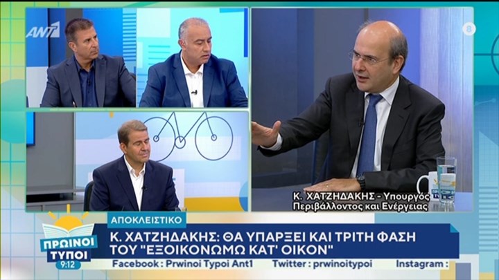 Χατζηδάκης: Θα υπάρξει και τρίτη φάση για το “Εξοικονομώ κατ΄οίκον”