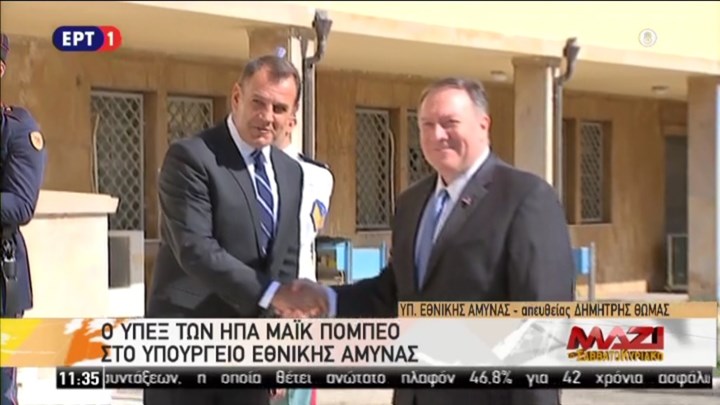 Στο υπουργείο Εθνικής Άμυνας ο Μάικ Πομπέο – ΤΩΡΑ