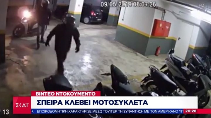 Βίντεο ντοκουμέντο: Κακοποιοί κλέβουν μηχανή