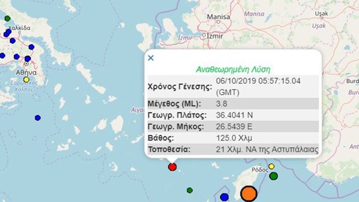 Σεισμική δόνηση 3,8 Ρίχτερ ανοιχτά της Αστυπάλαιας