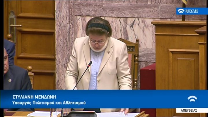 Με κολάρο η Μενδώνη στη Βουλή – ΦΩΤΟ