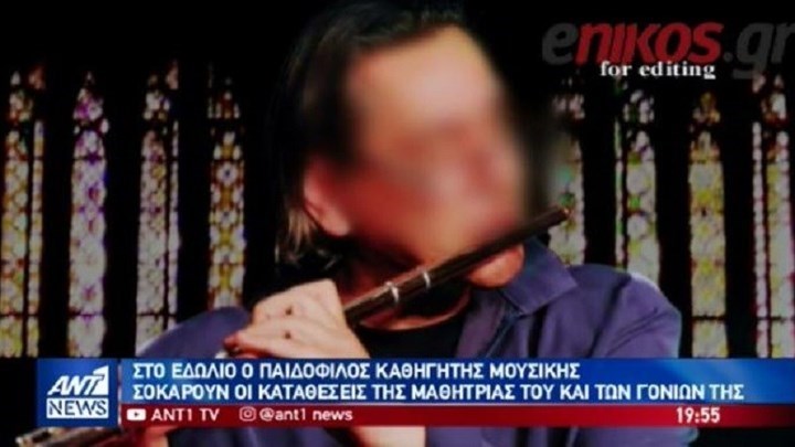 Στο εδώλιο ο “δράκος” με το φλάουτο – Σοκάρει η κατάθεση της μητέρας της 8χρονης