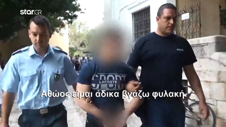 Ο 20χρονος κατηγορούμενος για τη δολοφονία της Τοπαλούδη: Είμαι αθώος -ΒΙΝΤΕΟ